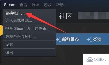 steam无法连接到内容服务器怎么解决