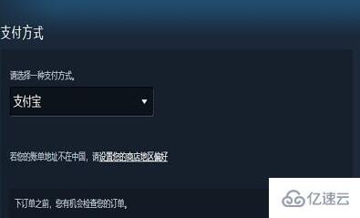 steam无法连接到内容服务器怎么解决