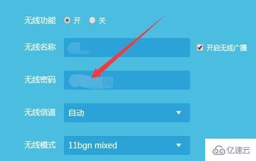 电脑如何修改wifi密码