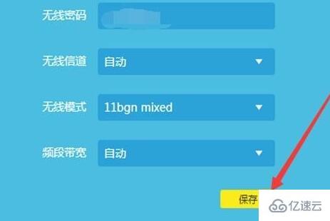 电脑如何修改wifi密码