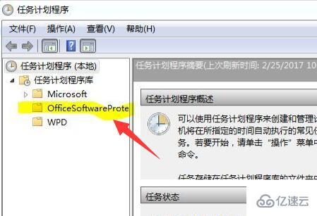 windows office安装过程中出错怎么解决