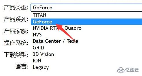 nvidia驅(qū)動(dòng)下載產(chǎn)品類型怎么選則