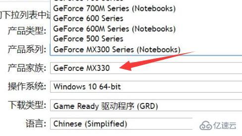 nvidia驱动下载产品类型怎么选则