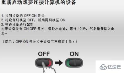 windows无线鼠标的接收器丢了如何解决