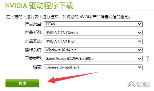 nvidia驱动程序下载不了怎么解决