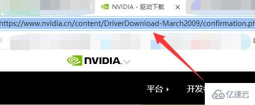 nvidia驱动程序下载不了怎么解决