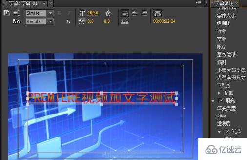 pr如何修改视频里的文字  pr ssr ios 第3张