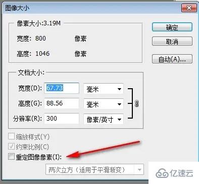 ps分辨率怎么調(diào)