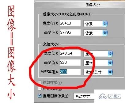 ps分辨率怎么調(diào)