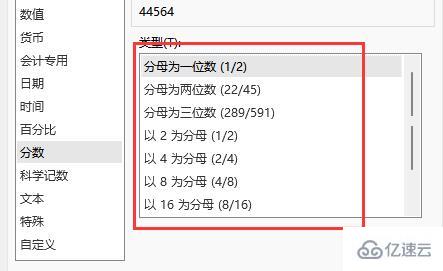 excel分数如何打出来  excel 第6张