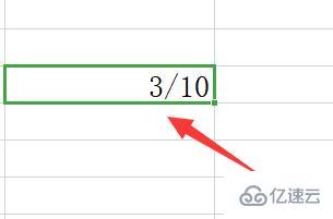 excel分数如何打出来  excel 第7张