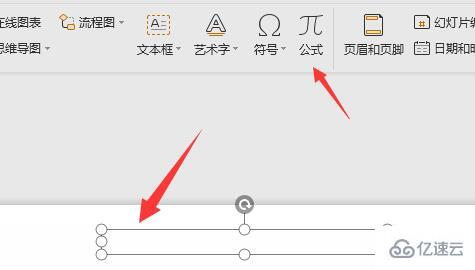 ppt中分数如何打出来  ppt 第3张