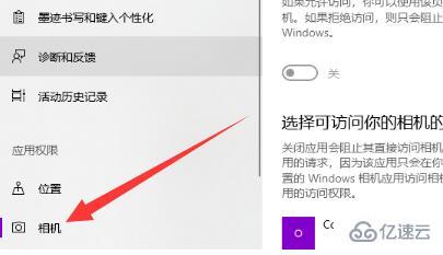 win10笔记本摄像头怎么打开