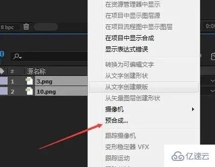 ae预合成快捷键是什么  ae 第1张