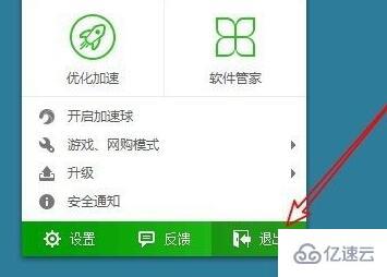 windows安装不了qq游戏如何解决