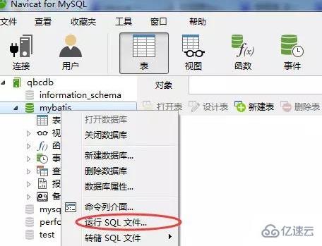 sql文件怎么导入数据库Navicat  sql 第3张