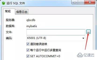 sql文件怎么导入数据库Navicat  sql 第4张