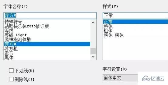 win10如何更改系统字体