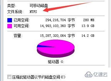 windows文件过大不能复制到u盘如何解决