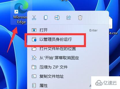 win11管理員身份運行位置在哪