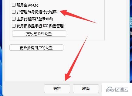 win11管理员身份运行位置在哪