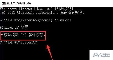 windows域名解析错误如何解决