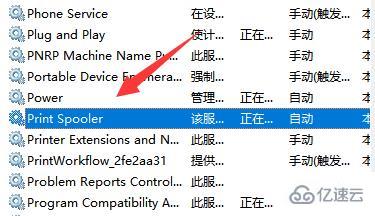 windows共享打印机已连接但无法打印怎么解决  windows 机场 ssr 第7张