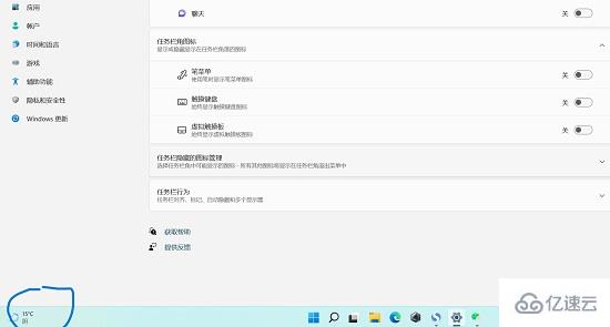 win11小组件跑到左边了如何解决