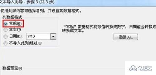 dat文件如何转换成excel