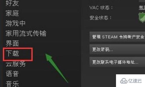 windows steam如何安装到d盘  第4张