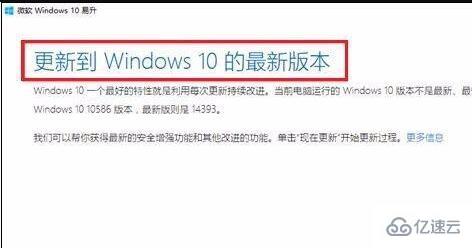 win10易升是什么