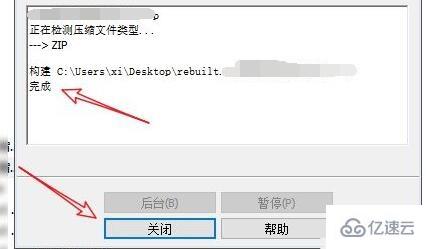 windows压缩包损坏如何修复  windows 第5张