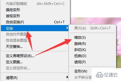 ps导入图片到图层调整大小的方法