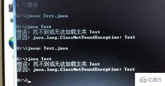 Java找不到或无法加载主类怎么解决