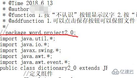 Java找不到或无法加载主类怎么解决  java 第2张