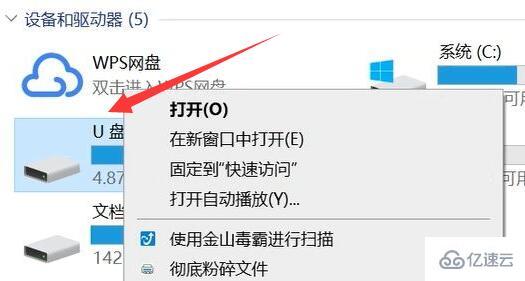 windows u盘损坏怎么修复