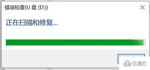 windows u盘损坏怎么修复