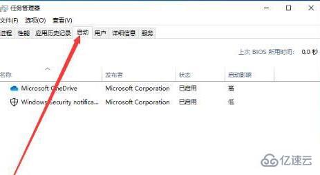 windows怎么关闭开机自动启动的软件