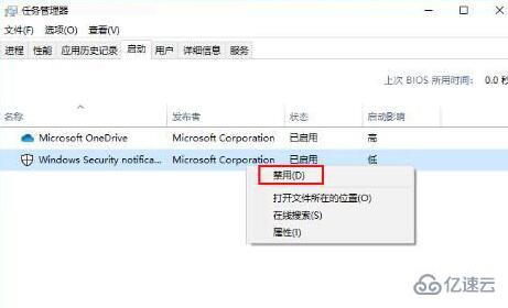 windows怎么关闭开机自动启动的软件