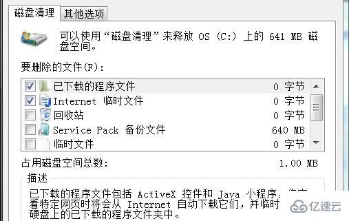 windows backup可以删除吗