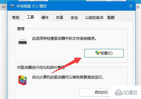 windows缓存文件写入失败怎么解决