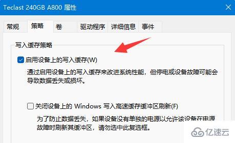 windows缓存文件写入失败怎么解决