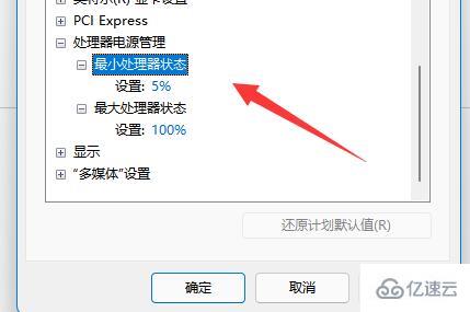 win11电源模式哪个好