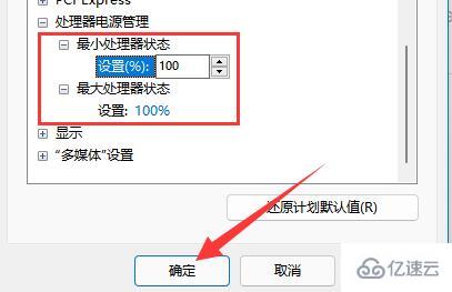 win11电源已接通但未充电怎么解决