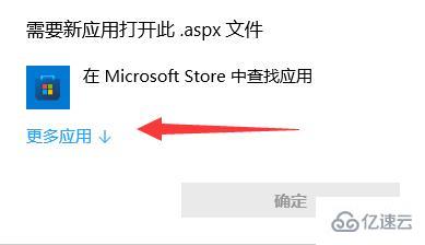 windows浏览器如何打开aspx文件