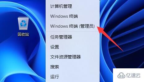 windows管理员已阻止你运行此应用怎么解决