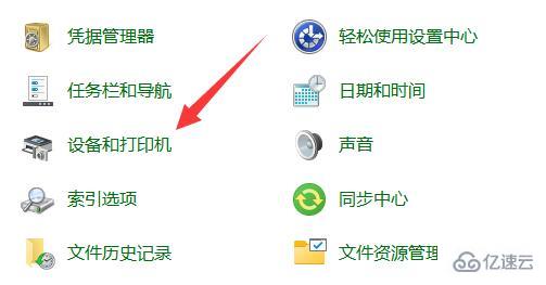 windows打印机怎么扫描纸质文件