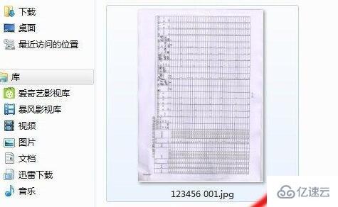 windows打印机怎么扫描纸质文件