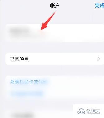 appstore隐藏的已购项目如何恢复