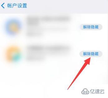 appstore隐藏的已购项目如何恢复